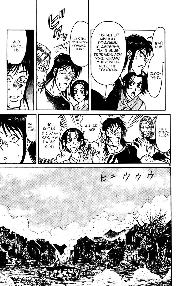 Манга Цирк Марионеток - Глава 138 Страница 5