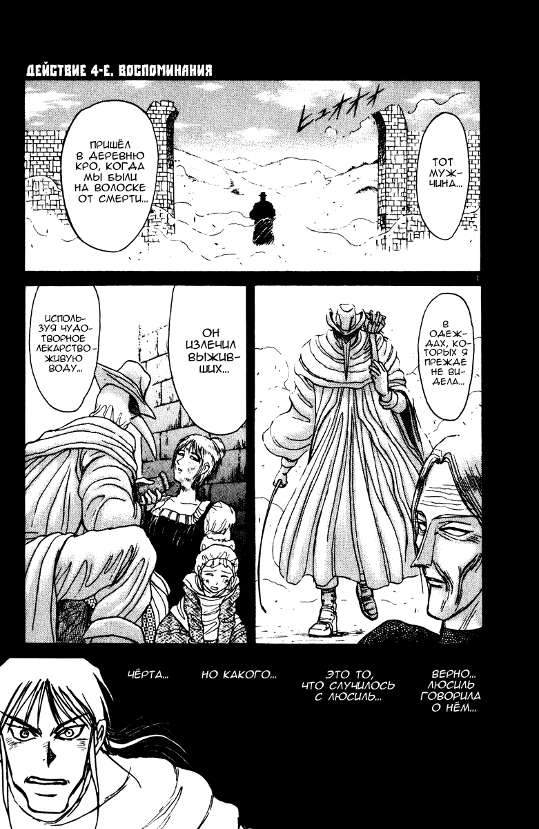 Манга Цирк Марионеток - Глава 138 Страница 1