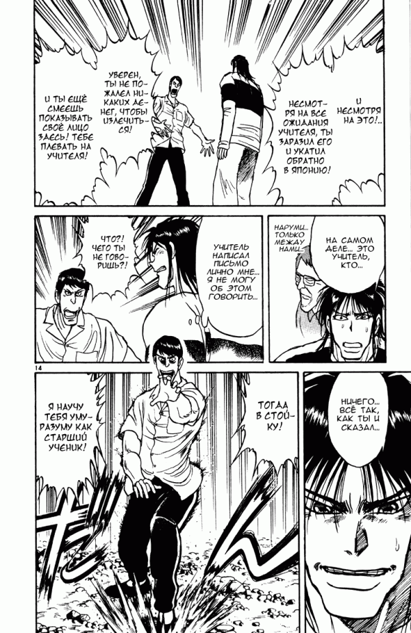 Манга Цирк Марионеток - Глава 137 Страница 18