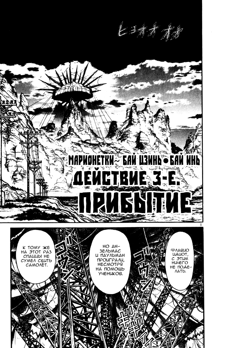 Манга Цирк Марионеток - Глава 137 Страница 5