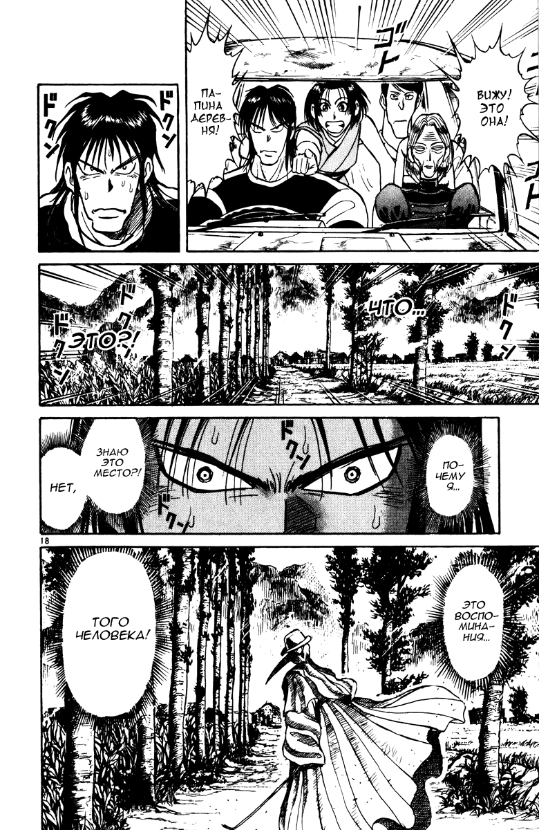 Манга Цирк Марионеток - Глава 137 Страница 22