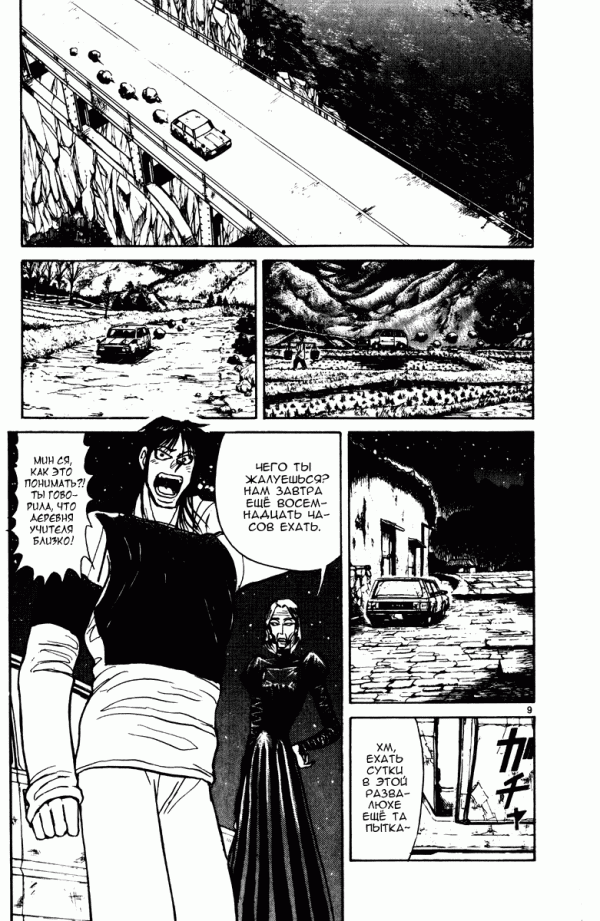 Манга Цирк Марионеток - Глава 137 Страница 13