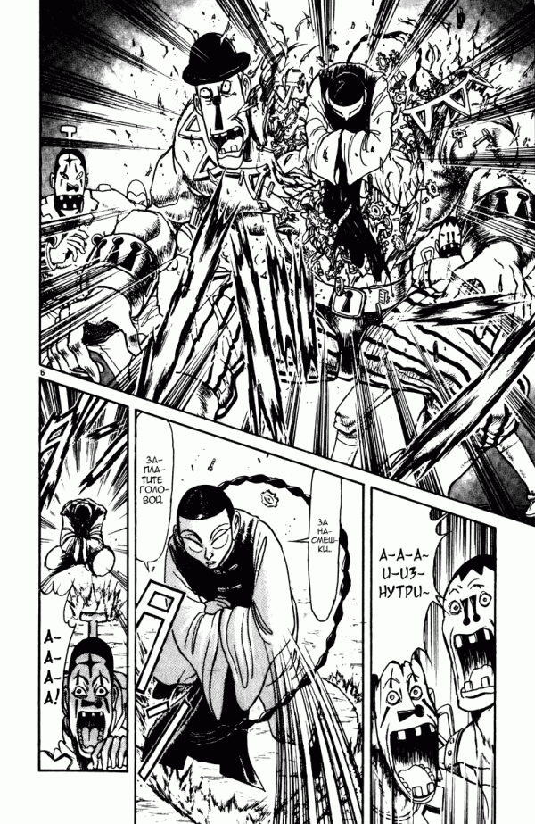 Манга Цирк Марионеток - Глава 137 Страница 10