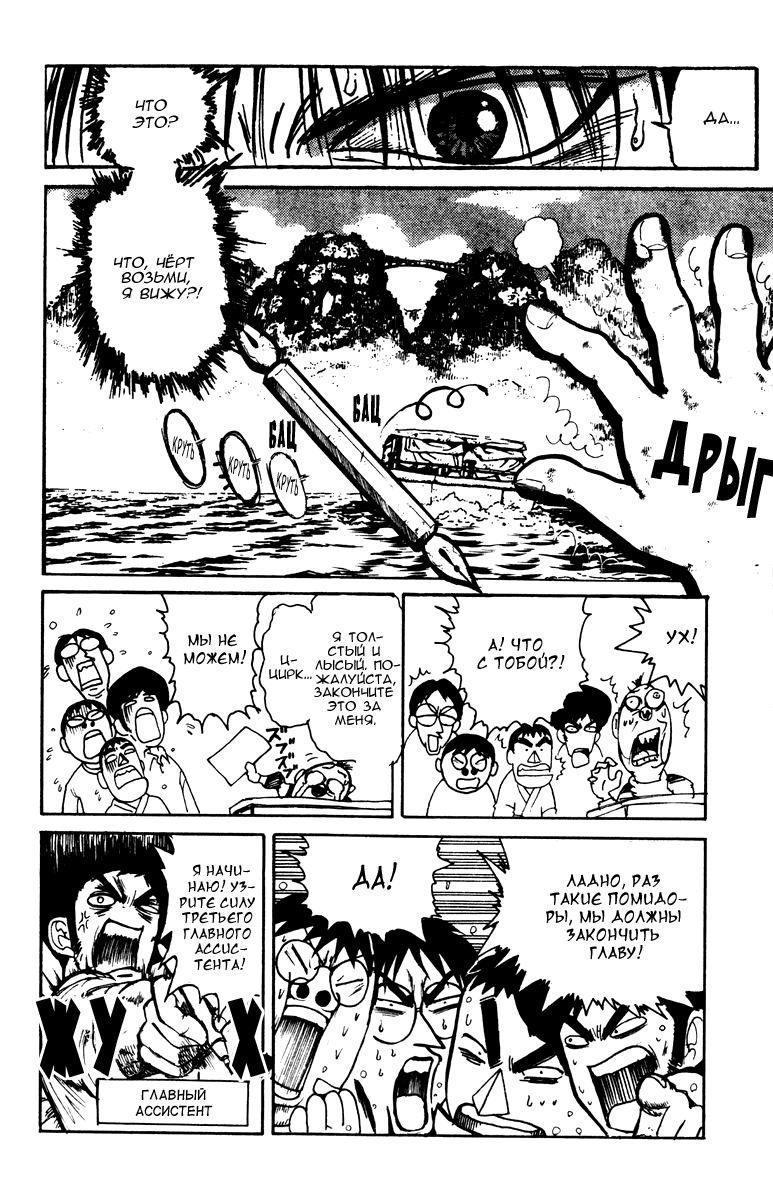 Манга Цирк Марионеток - Глава 136 Страница 20