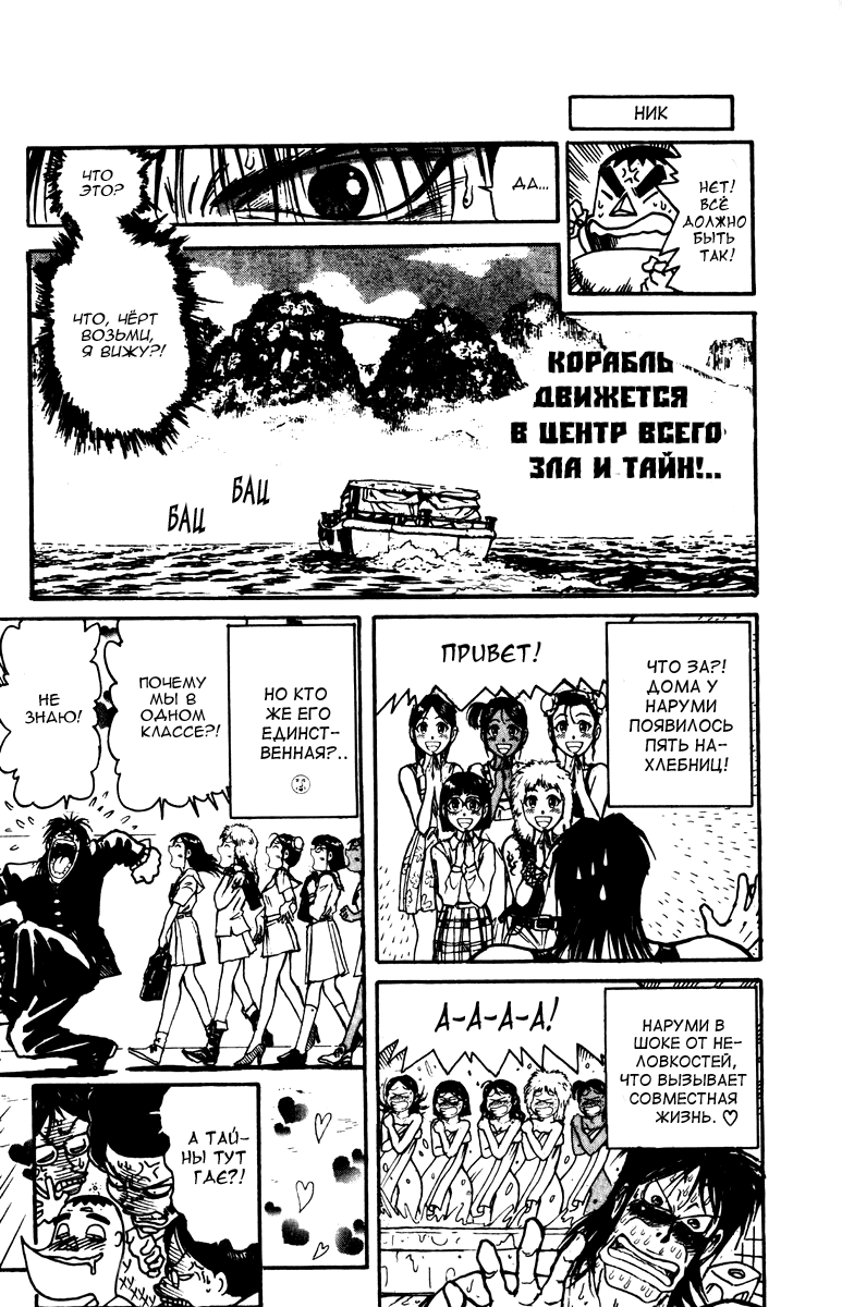 Манга Цирк Марионеток - Глава 136 Страница 23