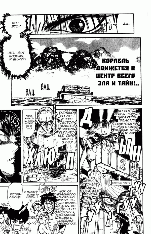 Манга Цирк Марионеток - Глава 136 Страница 21