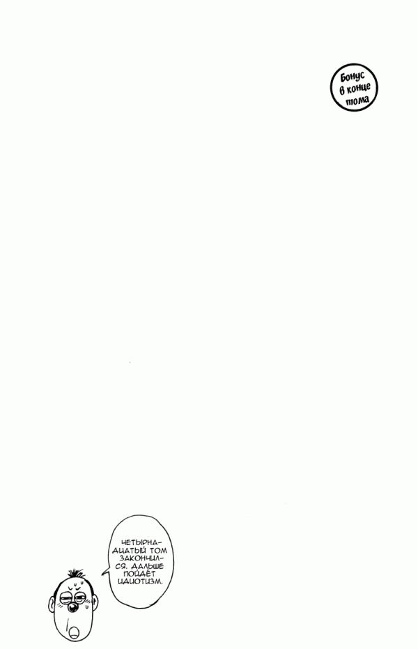 Манга Цирк Марионеток - Глава 136 Страница 19
