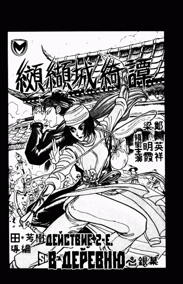 Манга Цирк Марионеток - Глава 136 Страница 1