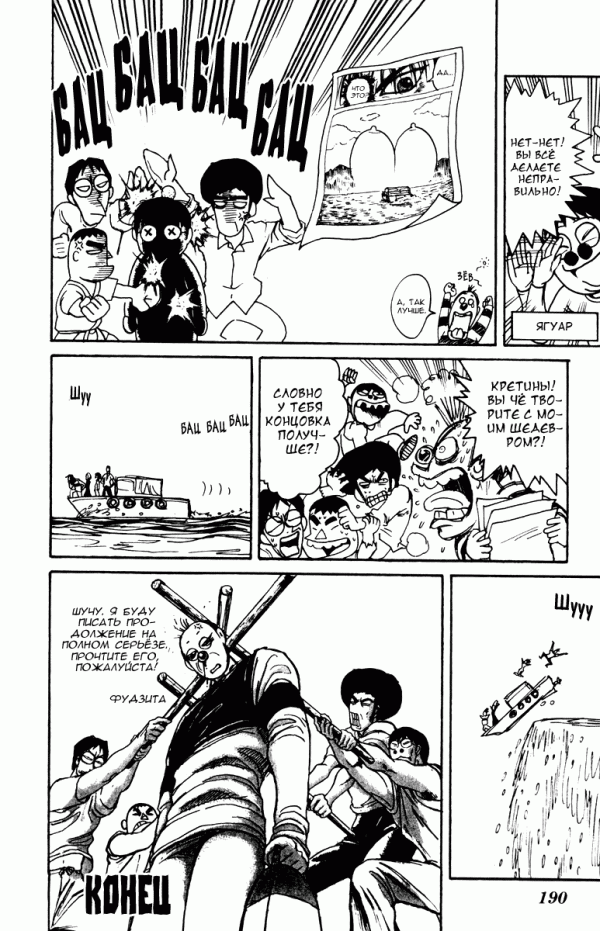 Манга Цирк Марионеток - Глава 136 Страница 24