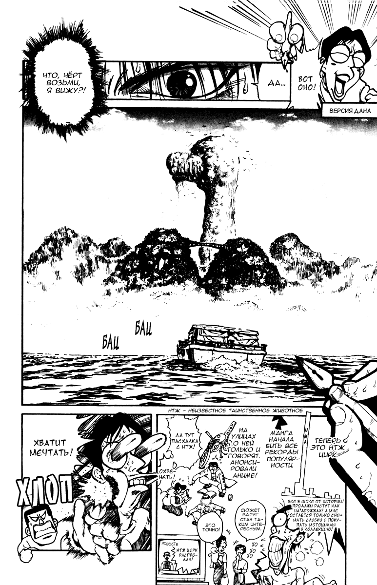 Манга Цирк Марионеток - Глава 136 Страница 22