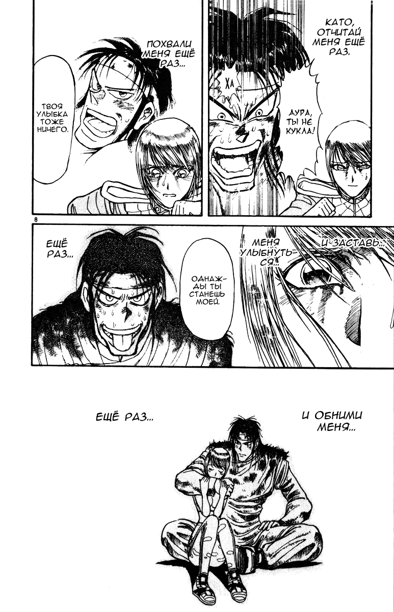 Манга Цирк Марионеток - Глава 134 Страница 7