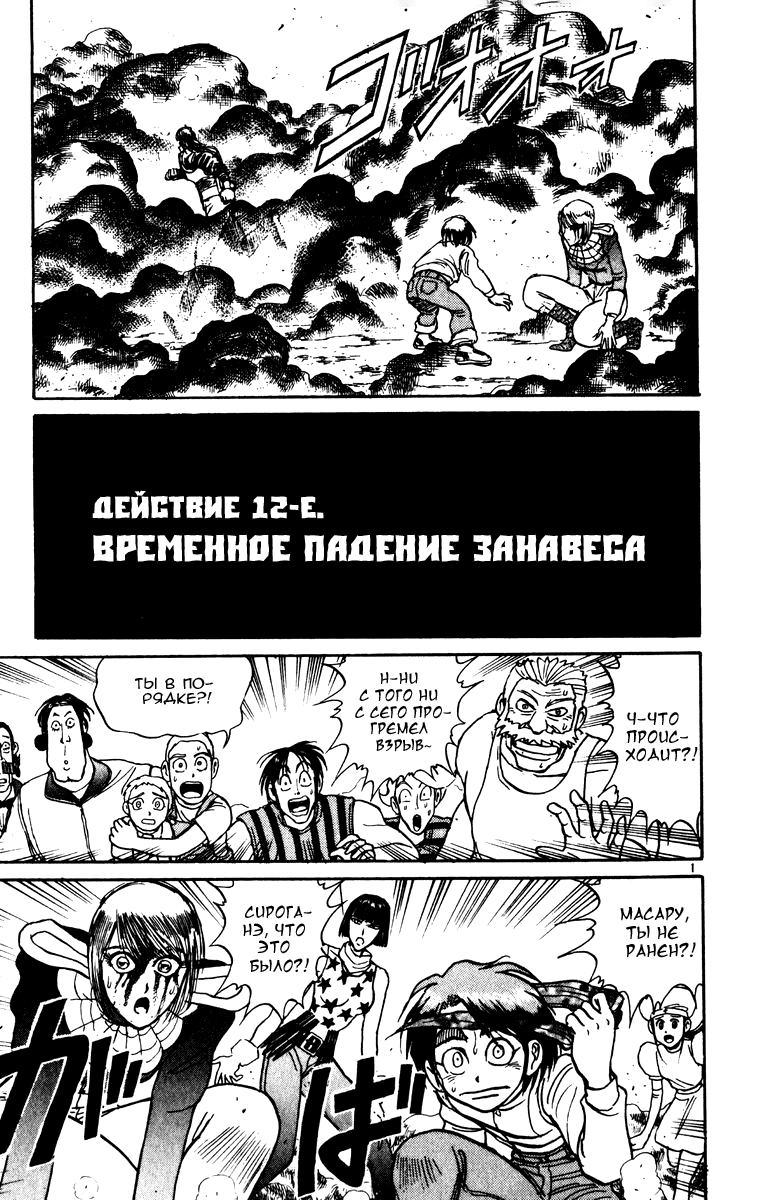 Манга Цирк Марионеток - Глава 134 Страница 1