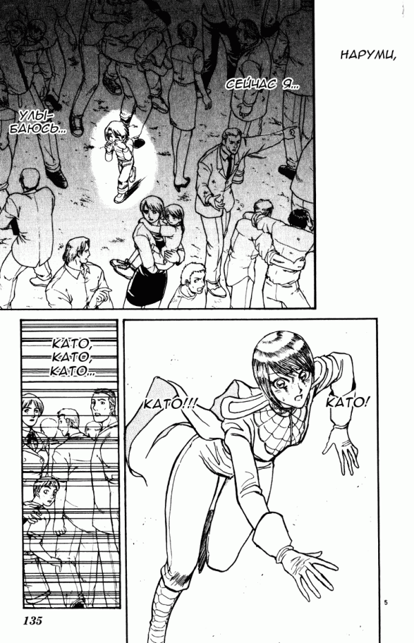 Манга Цирк Марионеток - Глава 134 Страница 4