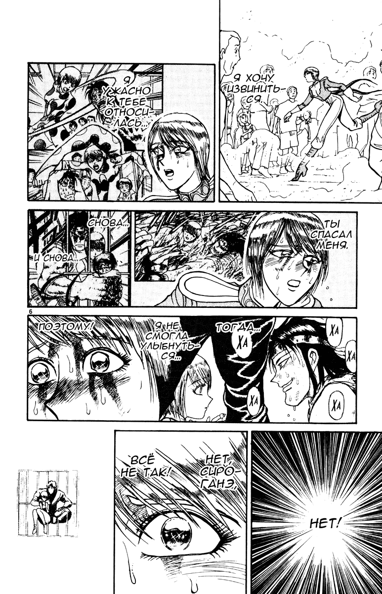 Манга Цирк Марионеток - Глава 134 Страница 5