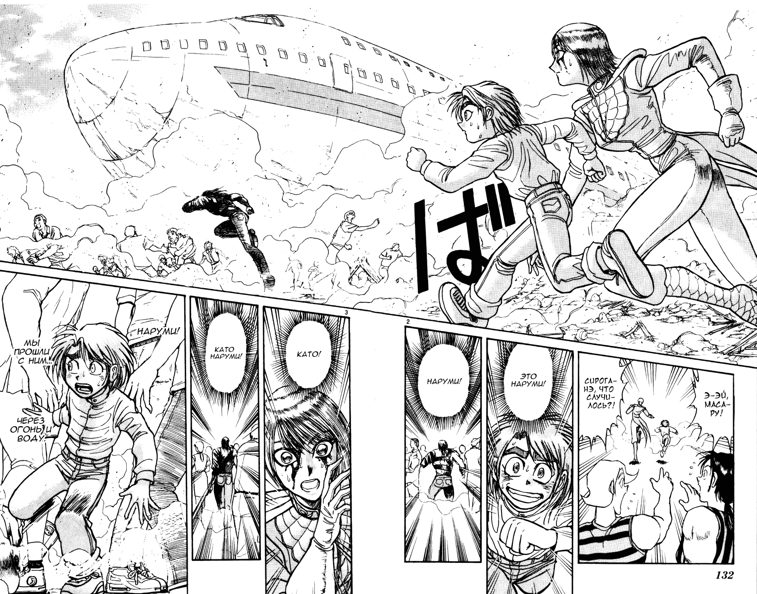 Манга Цирк Марионеток - Глава 134 Страница 2