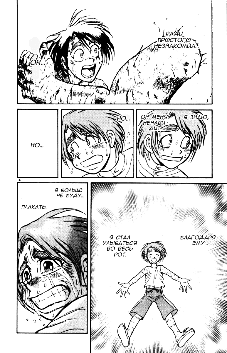 Манга Цирк Марионеток - Глава 134 Страница 3