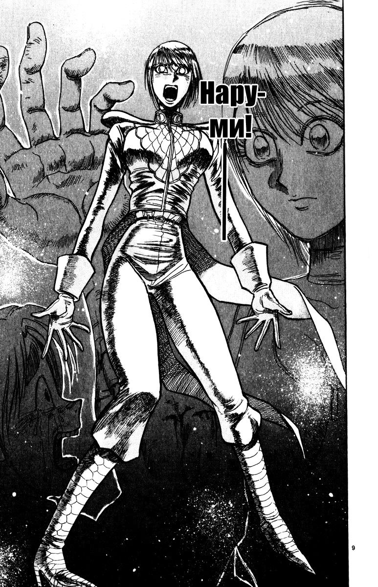 Манга Цирк Марионеток - Глава 134 Страница 8