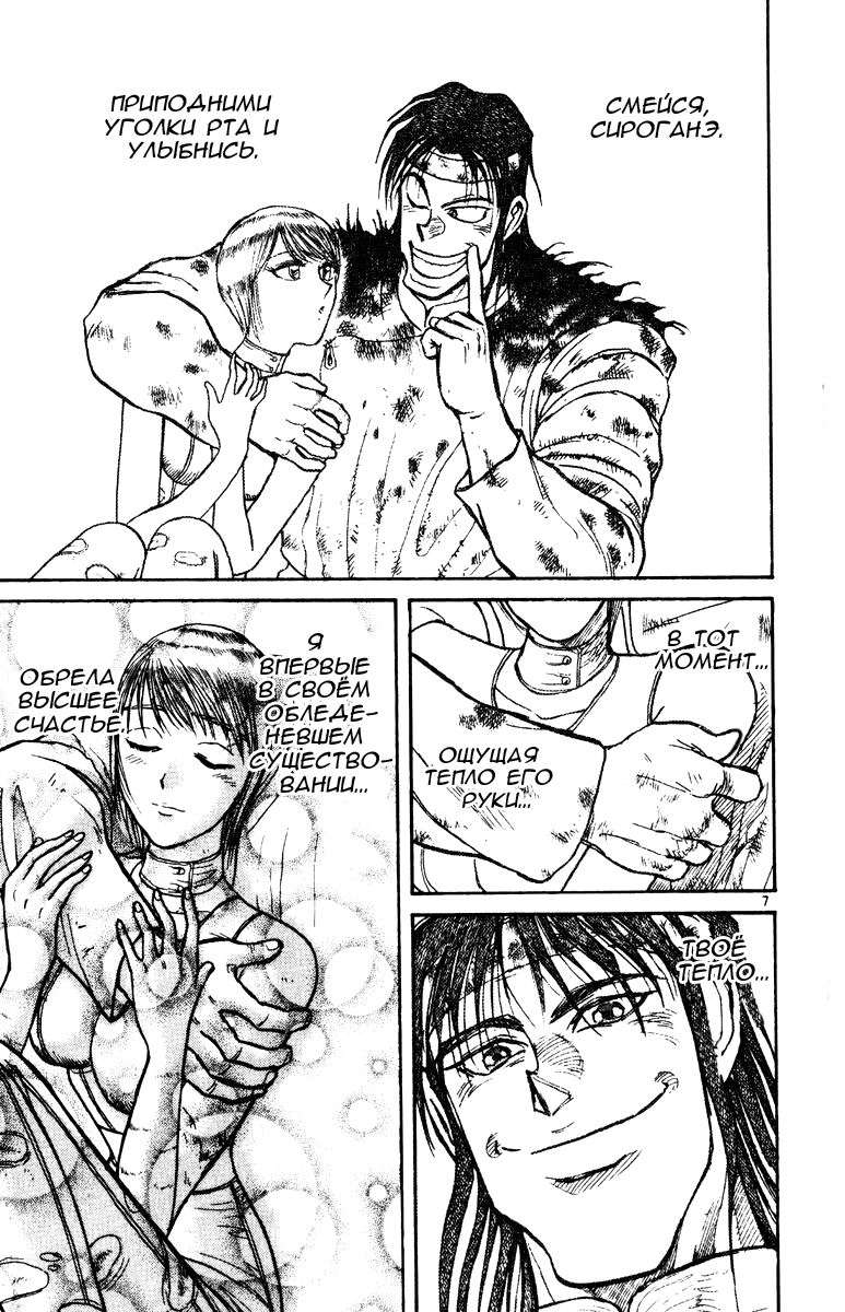Манга Цирк Марионеток - Глава 134 Страница 6