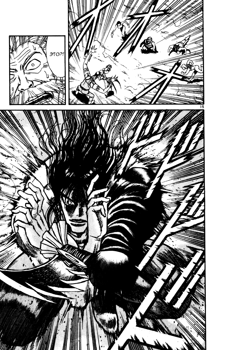 Манга Цирк Марионеток - Глава 133 Страница 14