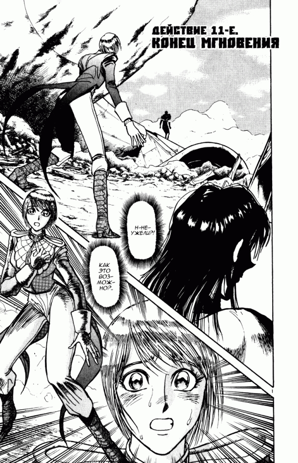 Манга Цирк Марионеток - Глава 133 Страница 1