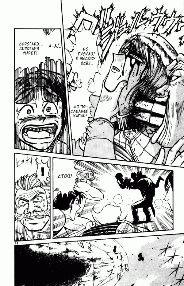 Манга Цирк Марионеток - Глава 133 Страница 13