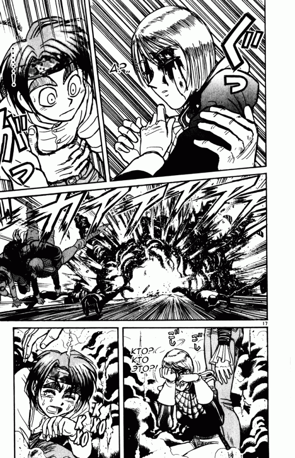 Манга Цирк Марионеток - Глава 133 Страница 16