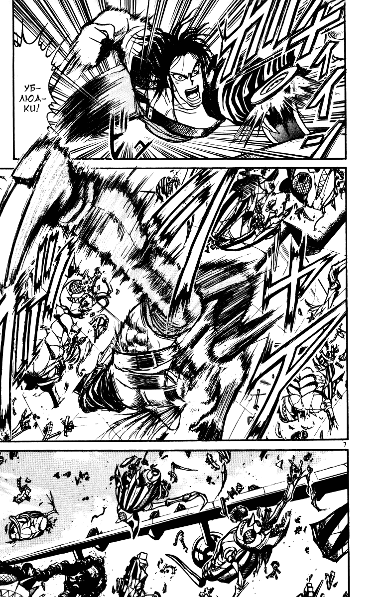 Манга Цирк Марионеток - Глава 132 Страница 7