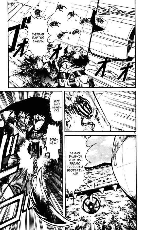 Манга Цирк Марионеток - Глава 132 Страница 3