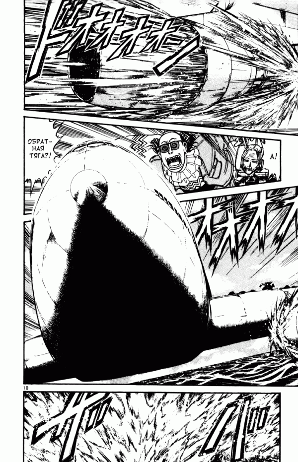 Манга Цирк Марионеток - Глава 132 Страница 10