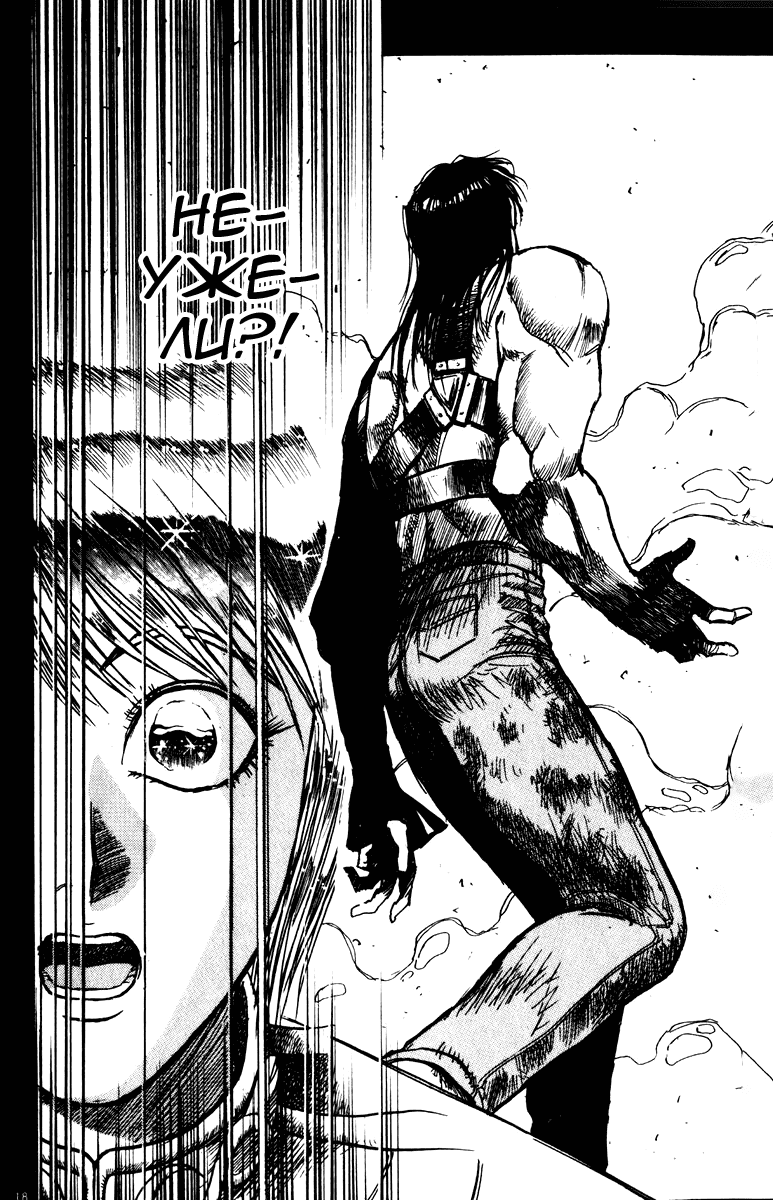 Манга Цирк Марионеток - Глава 132 Страница 17