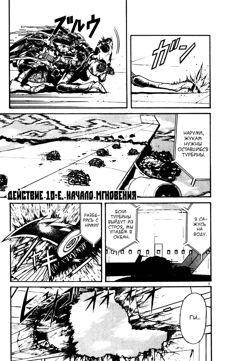 Манга Цирк Марионеток - Глава 132 Страница 1