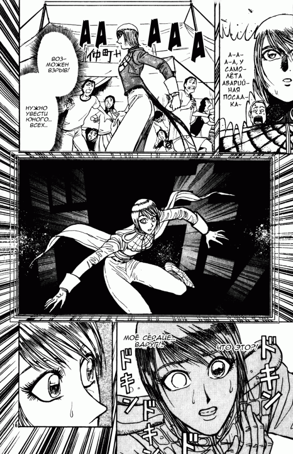 Манга Цирк Марионеток - Глава 132 Страница 15