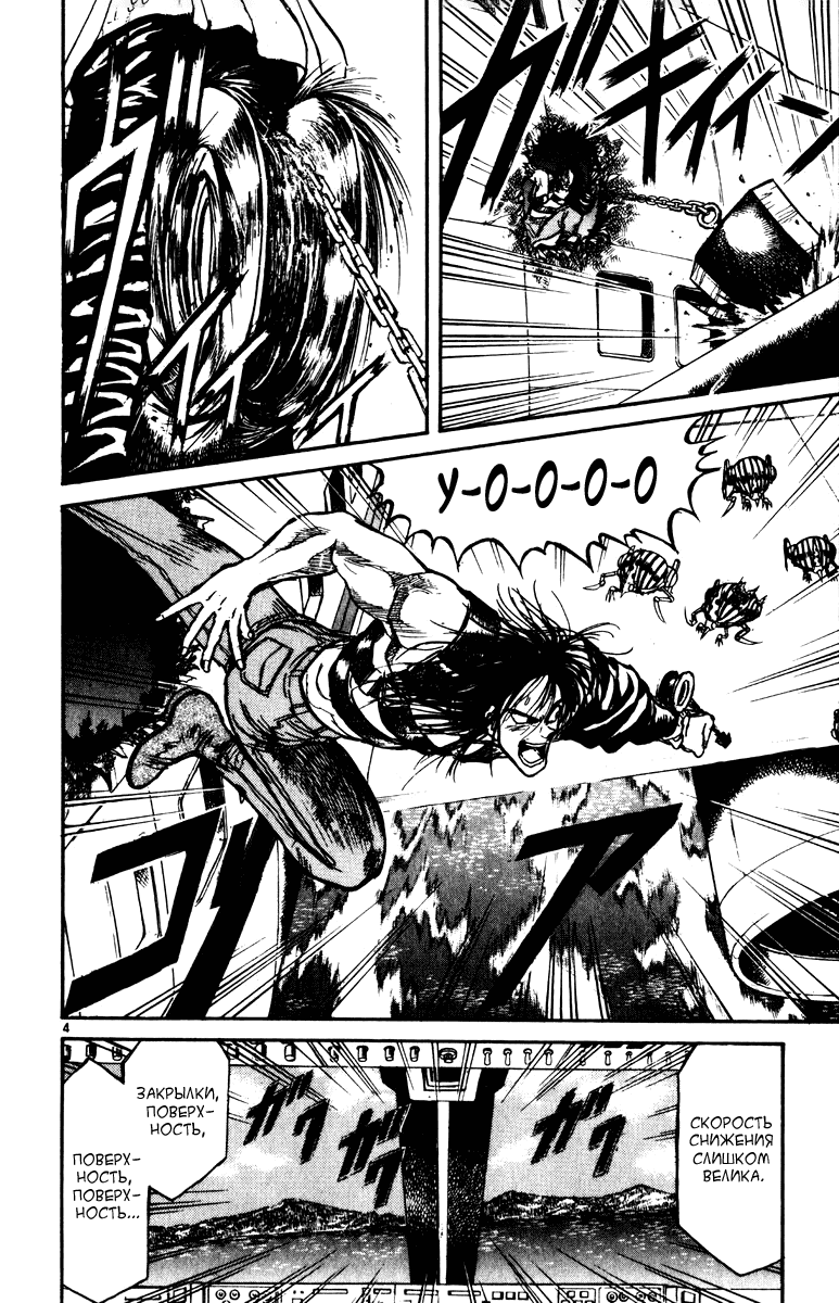 Манга Цирк Марионеток - Глава 132 Страница 4