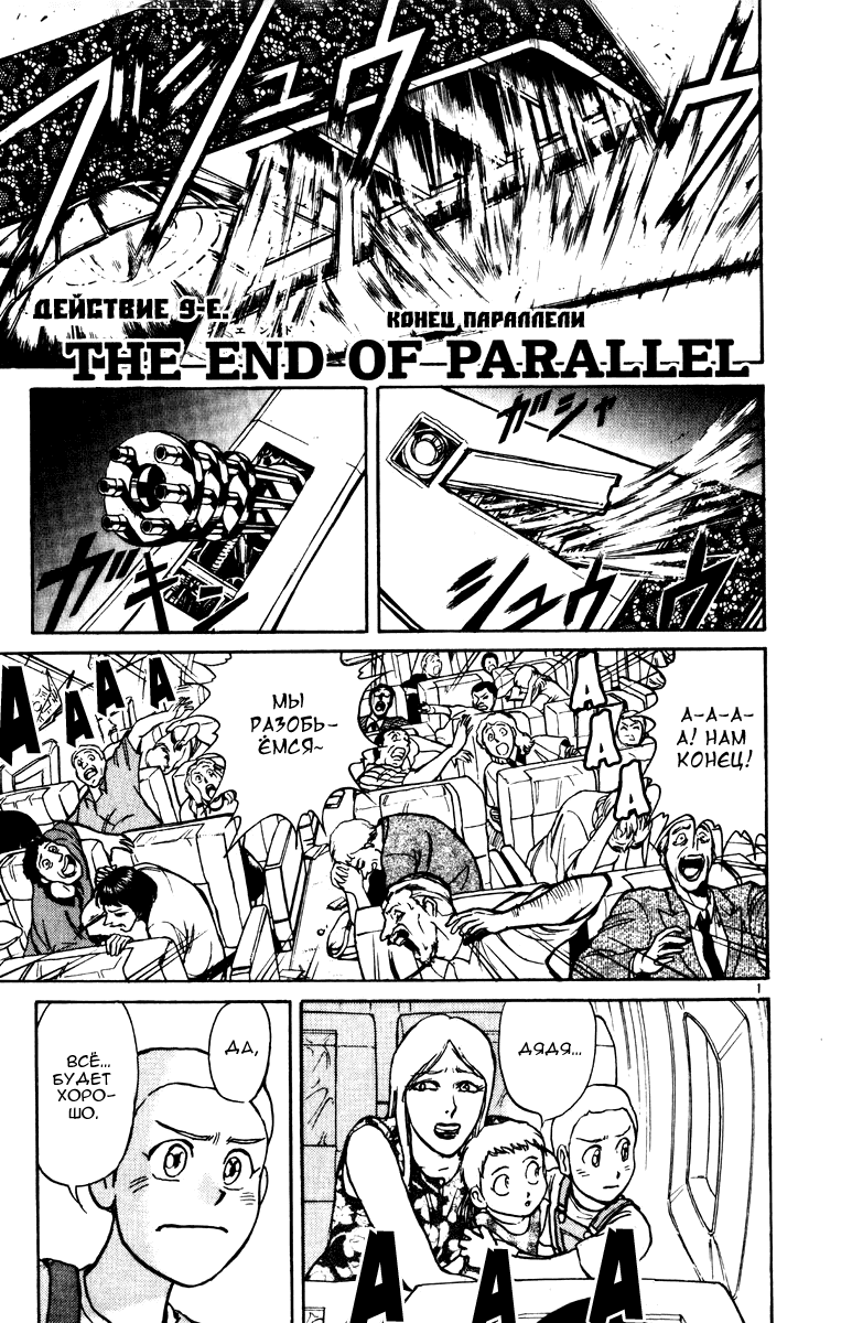 Манга Цирк Марионеток - Глава 131 Страница 1