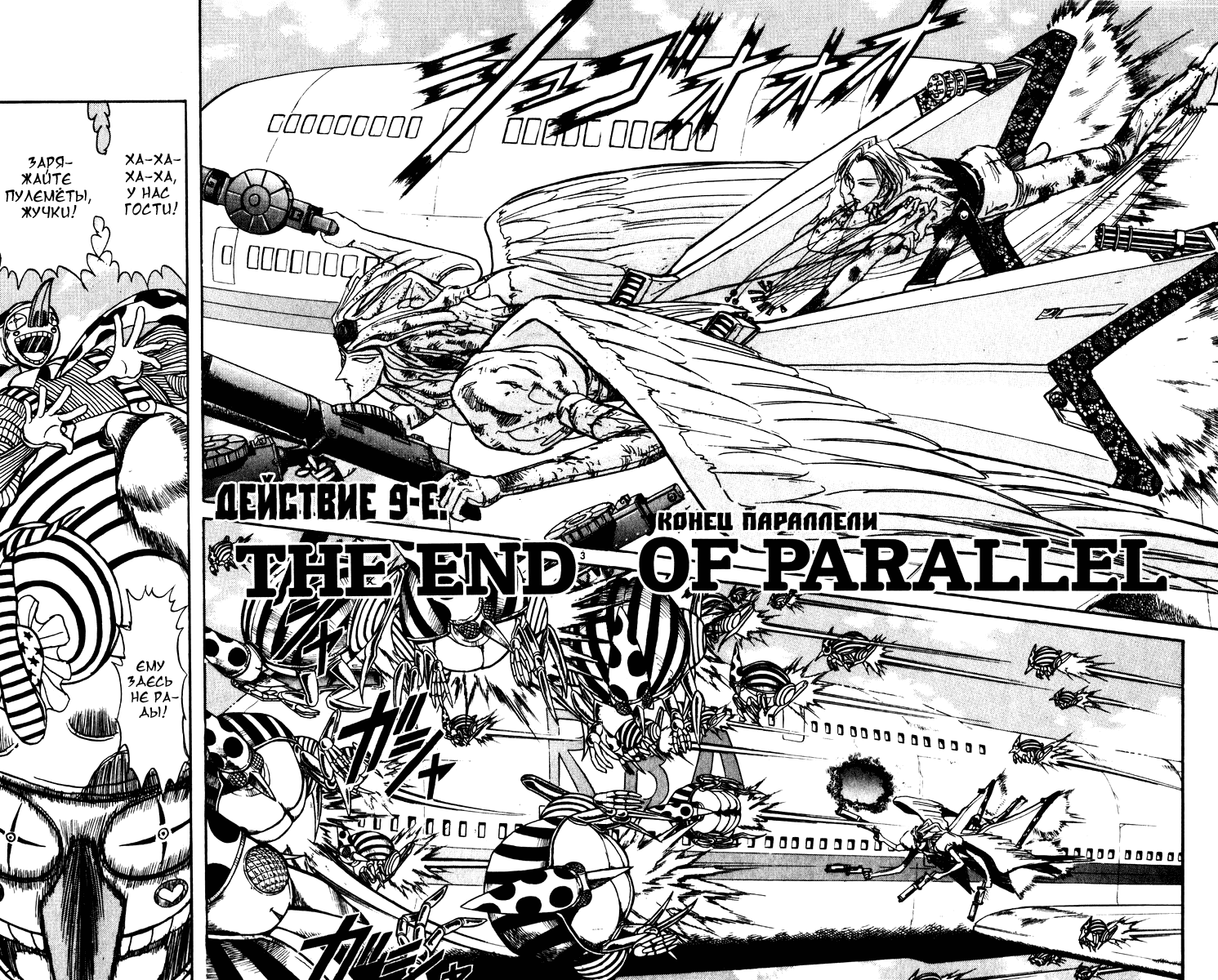 Манга Цирк Марионеток - Глава 131 Страница 2