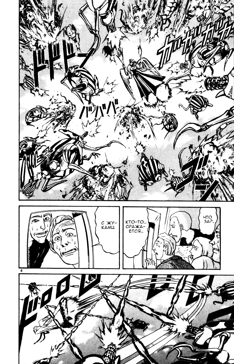 Манга Цирк Марионеток - Глава 131 Страница 3