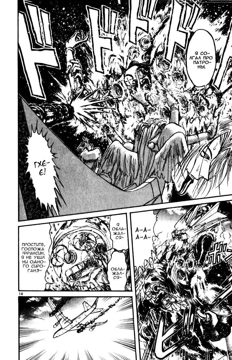 Манга Цирк Марионеток - Глава 131 Страница 13