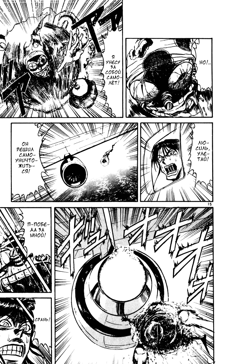 Манга Цирк Марионеток - Глава 131 Страница 14