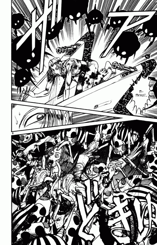 Манга Цирк Марионеток - Глава 131 Страница 7