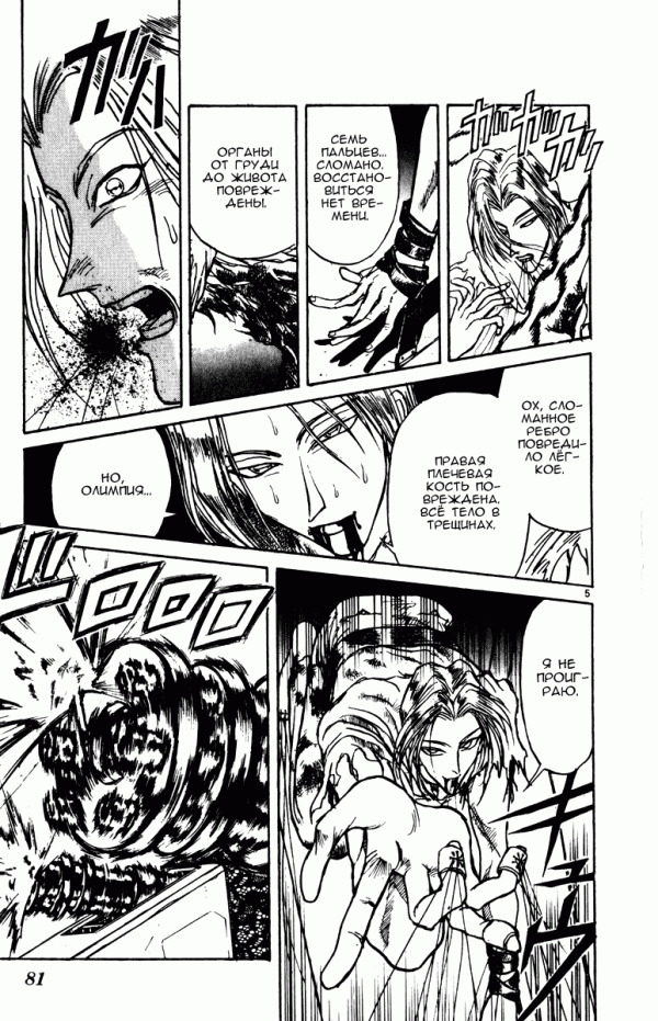 Манга Цирк Марионеток - Глава 131 Страница 4