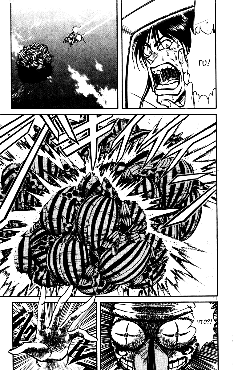 Манга Цирк Марионеток - Глава 131 Страница 10