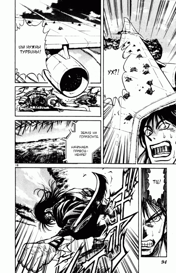 Манга Цирк Марионеток - Глава 131 Страница 17