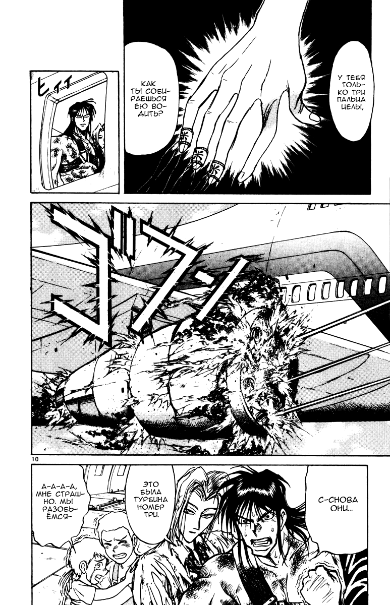 Манга Цирк Марионеток - Глава 130 Страница 9