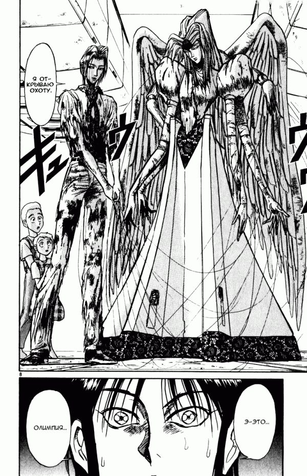 Манга Цирк Марионеток - Глава 130 Страница 7