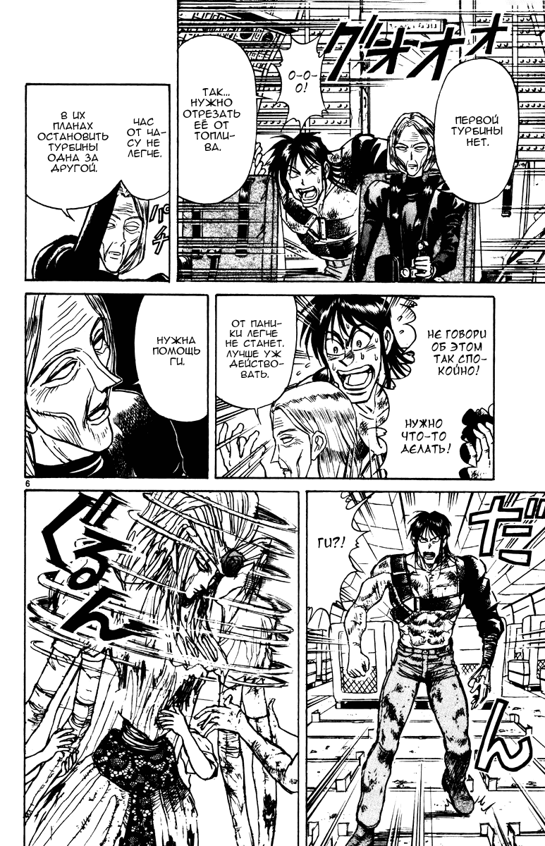 Манга Цирк Марионеток - Глава 130 Страница 5