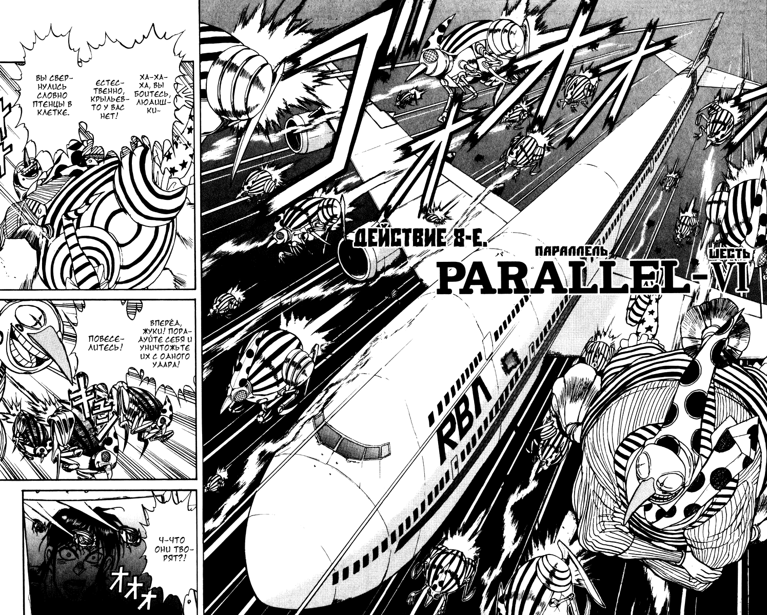 Манга Цирк Марионеток - Глава 130 Страница 2