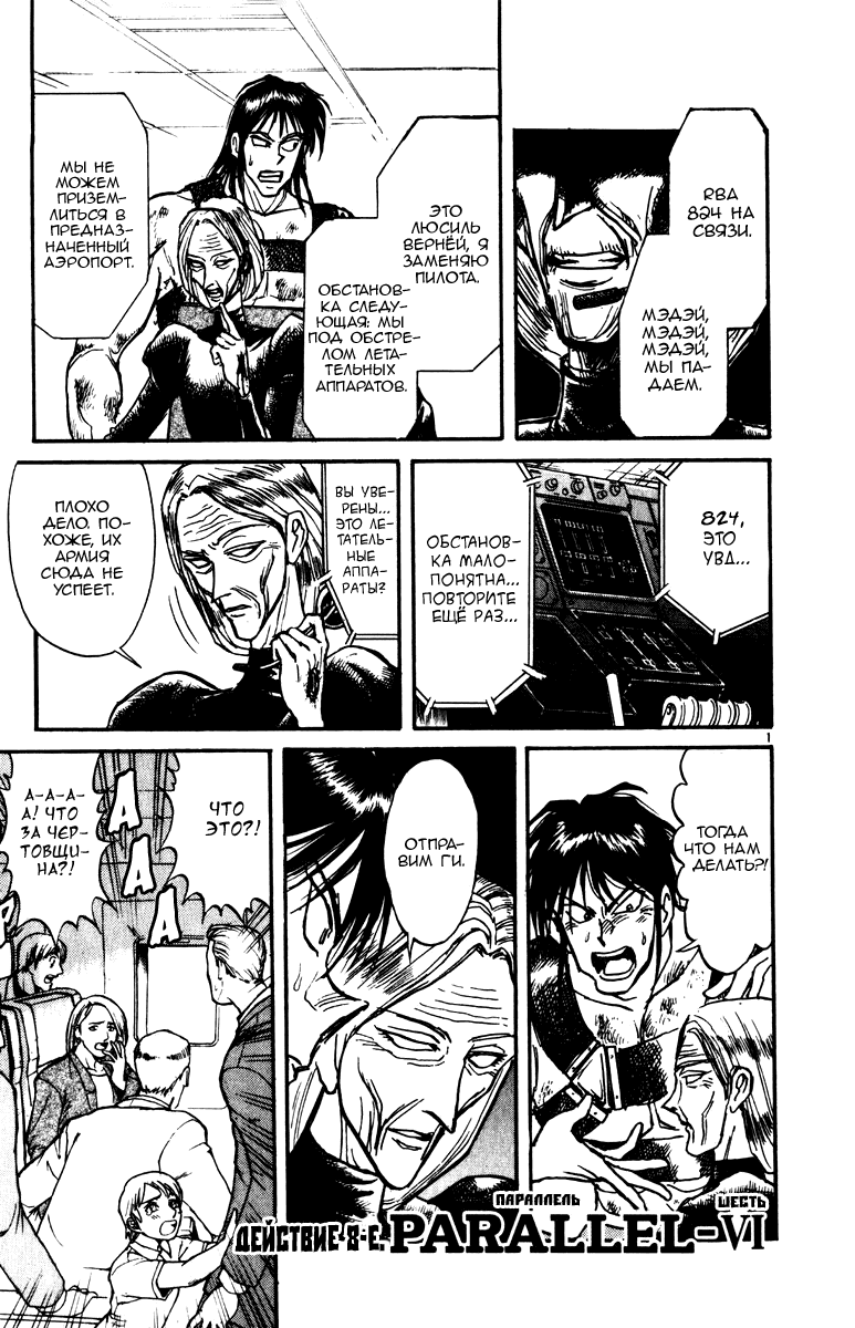 Манга Цирк Марионеток - Глава 130 Страница 1