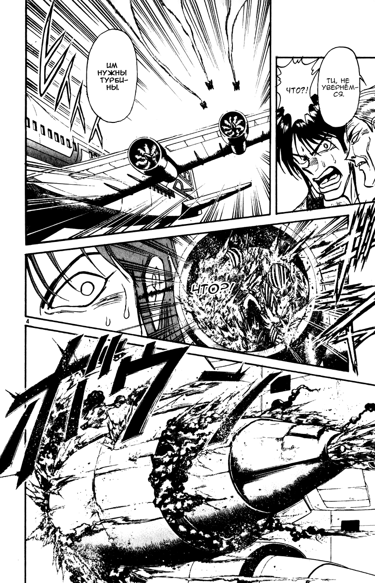 Манга Цирк Марионеток - Глава 130 Страница 3