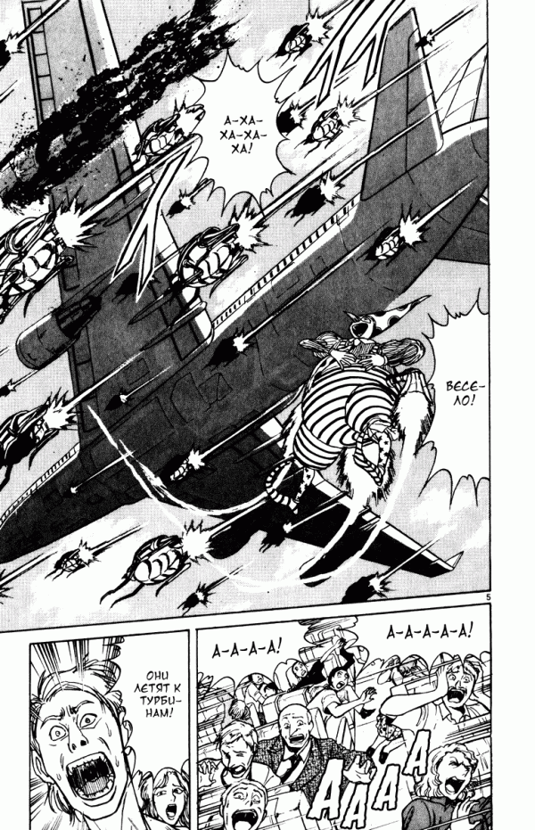 Манга Цирк Марионеток - Глава 130 Страница 4