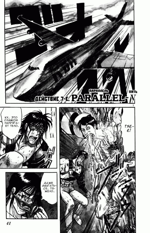 Манга Цирк Марионеток - Глава 129 Страница 1